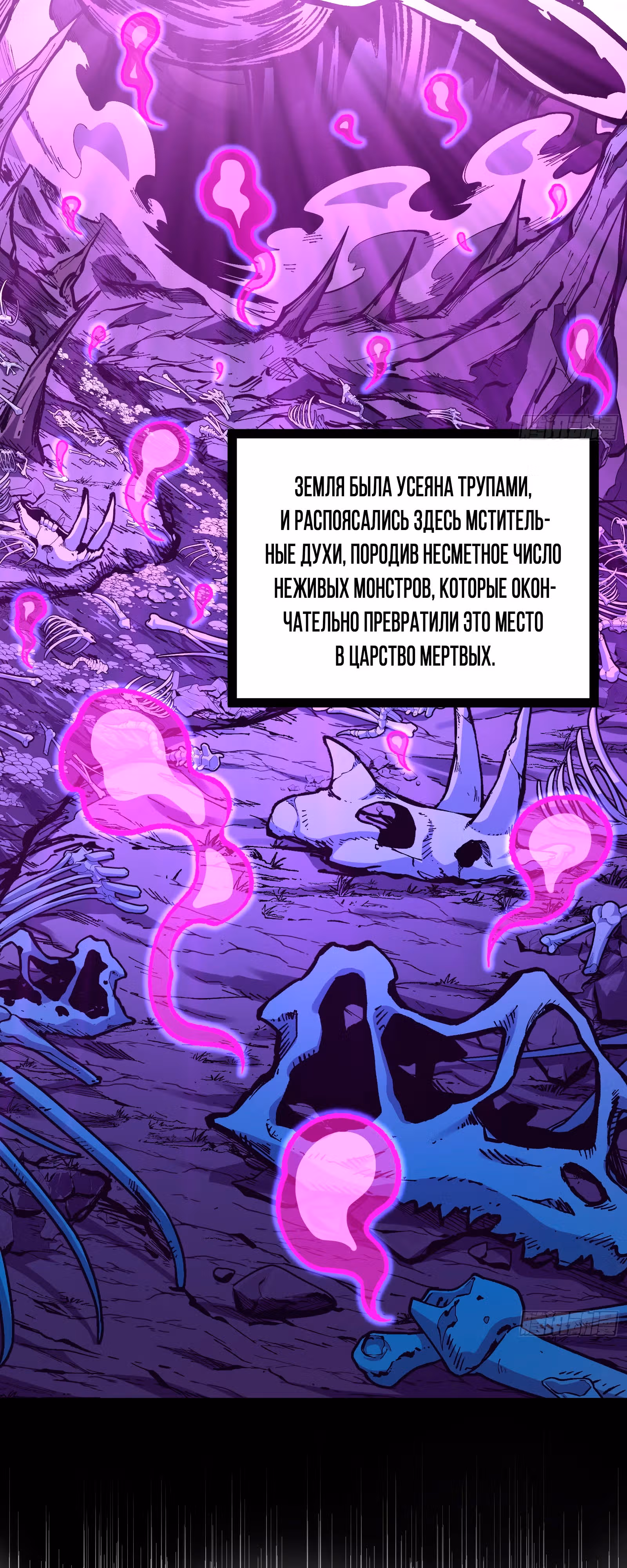 Я стал ублюдком в мире культивации — Том 1 · Глава 10, страница 3