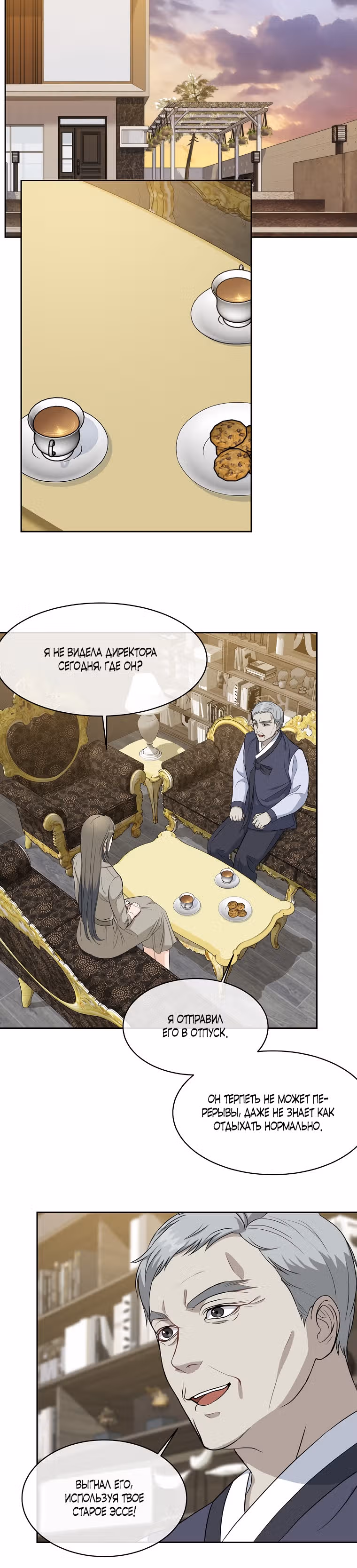 Как пожелает леди — Том 2 · Глава 65, страница 13