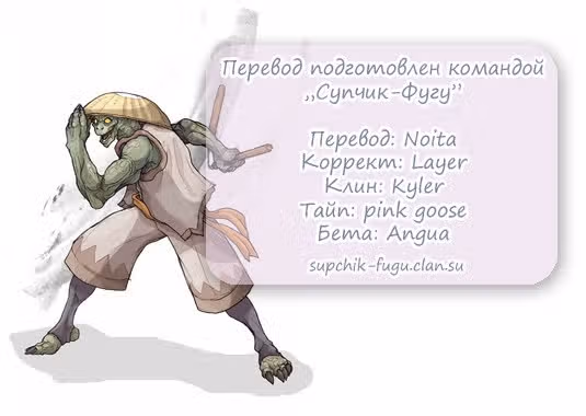 Демоны Шанхая — Том 1 · Глава 3, страница 26