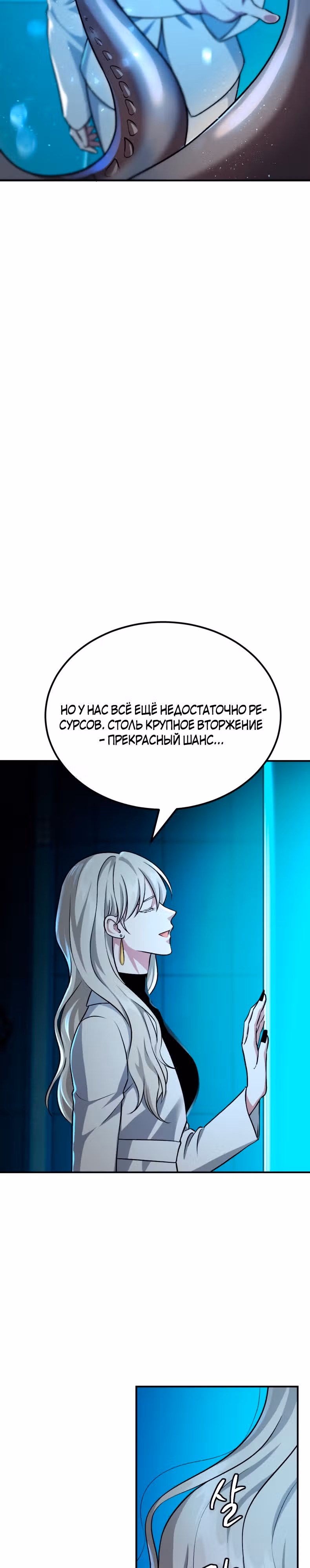 Монстры — Том 1 · Глава 49, страница 19