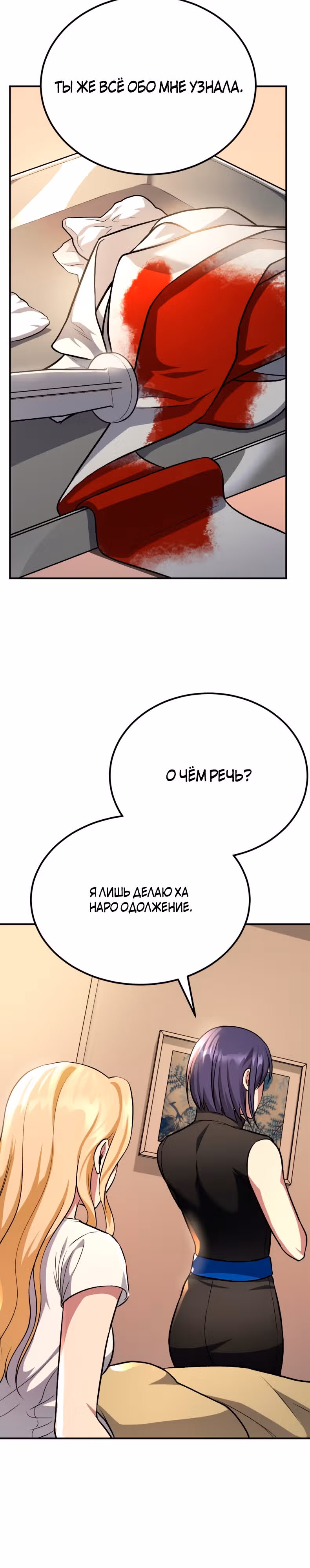 Монстры — Том 1 · Глава 49, страница 39