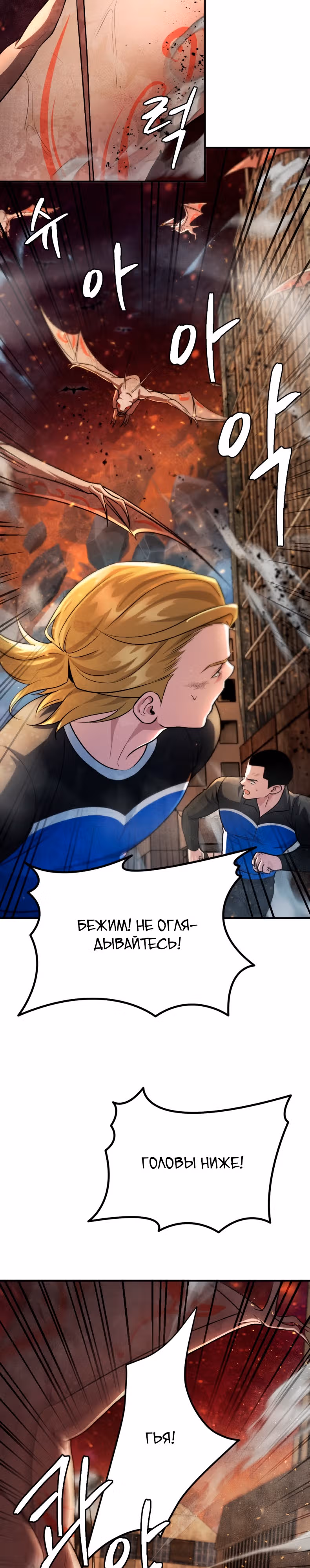 Монстры — Том 1 · Глава 49, страница 44