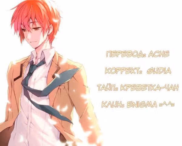 Лист и колокол — Том 1 · Глава 9, страница 2