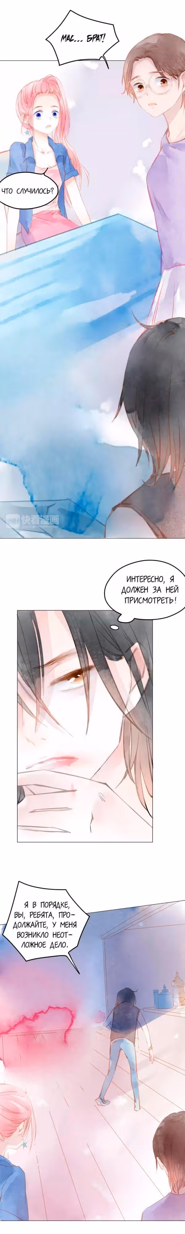 Лист и колокол — Том 1 · Глава 9, страница 9