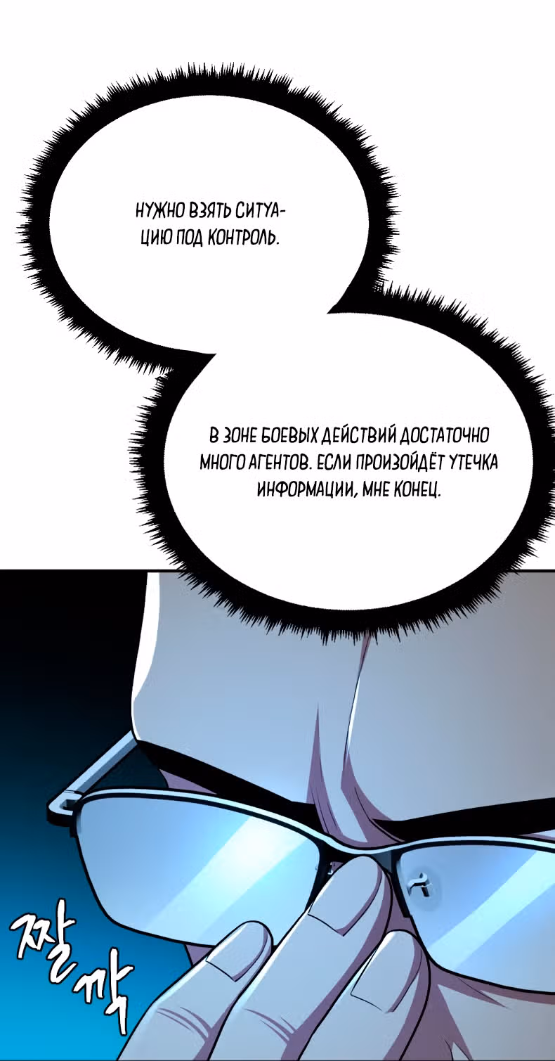 Монстры — Том 1 · Глава 50, страница 16