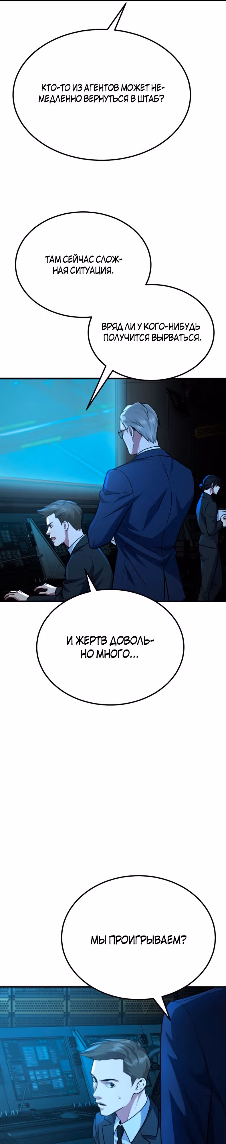 Монстры — Том 1 · Глава 50, страница 17