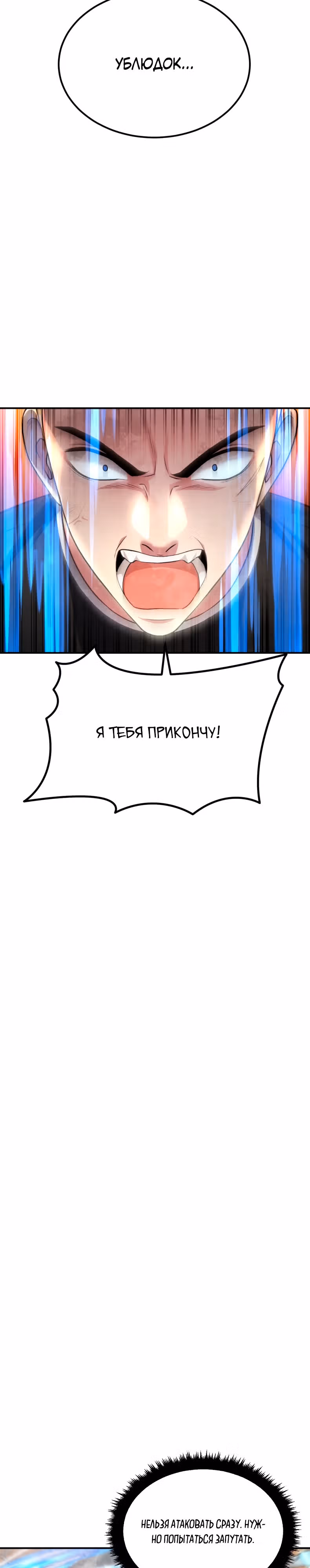 Монстры — Том 1 · Глава 50, страница 38