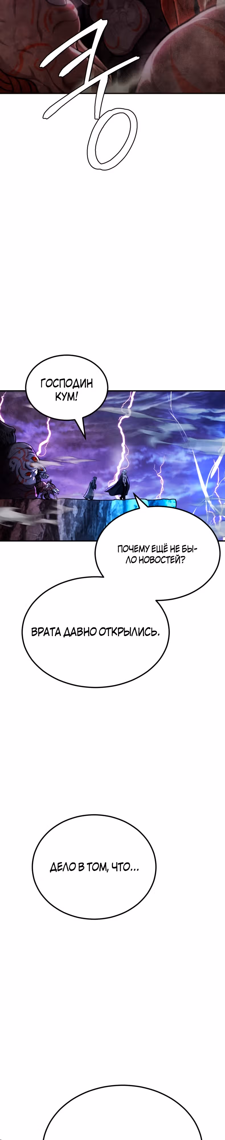 Монстры — Том 1 · Глава 50, страница 5