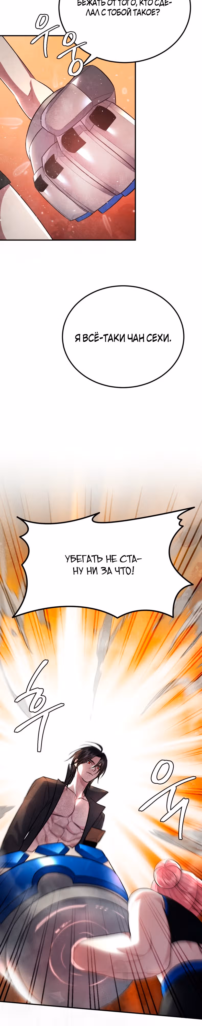Монстры — Том 1 · Глава 50, страница 50