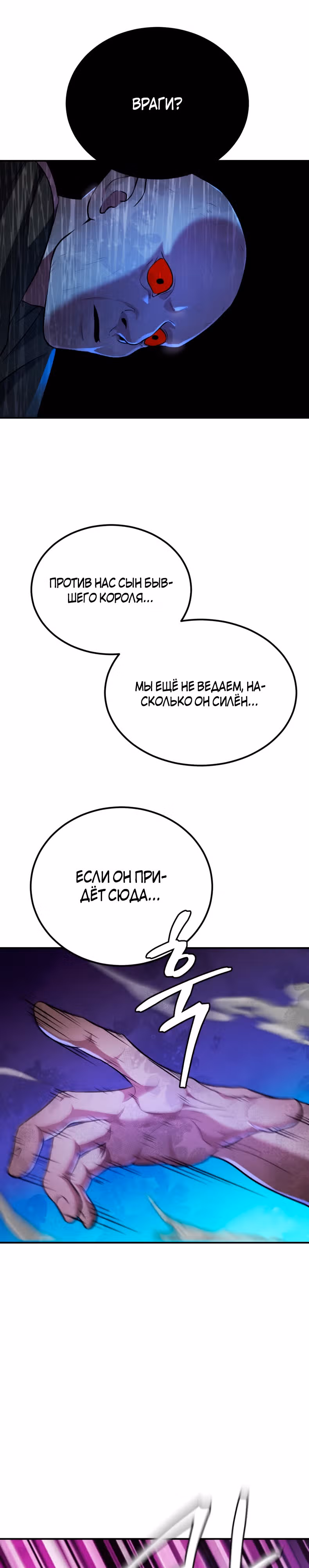 Монстры — Том 1 · Глава 50, страница 7
