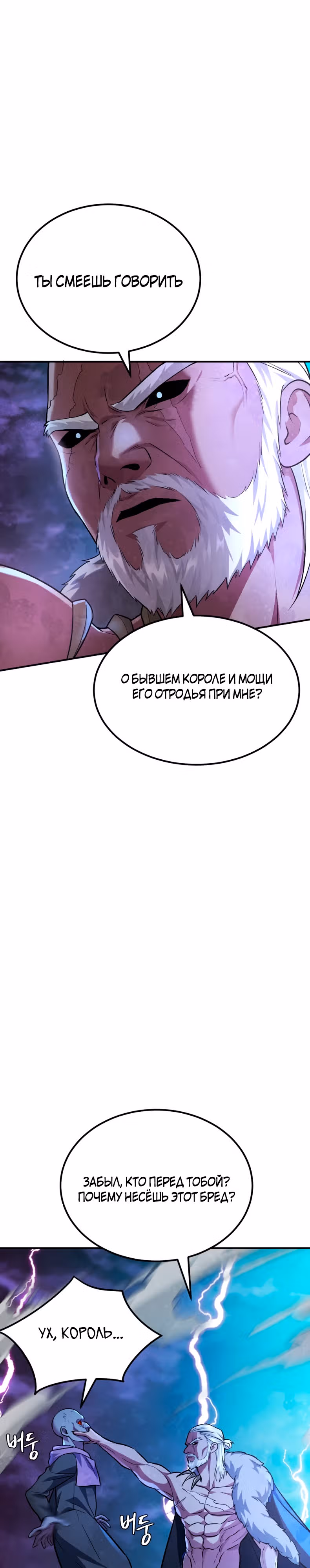 Монстры — Том 1 · Глава 50, страница 9