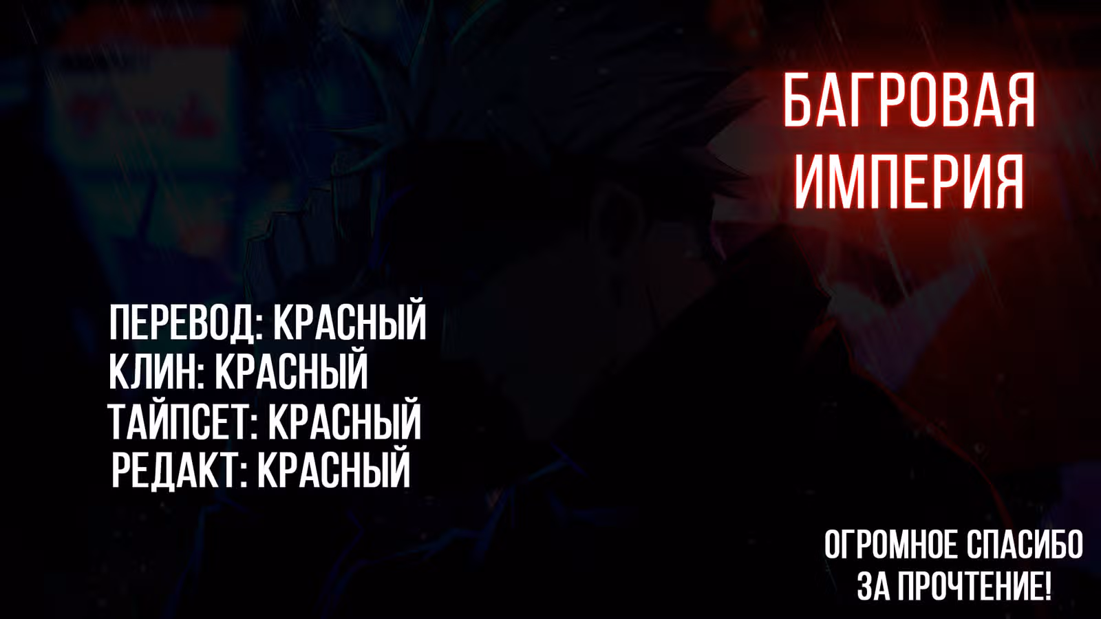 Операция: семейка Ёдзакура — Том 6 · Глава 47, страница 20