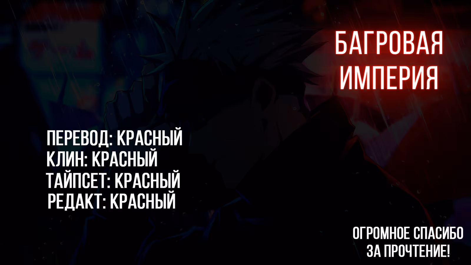 Операция: семейка Ёдзакура — Том 6 · Глава 47, страница 21