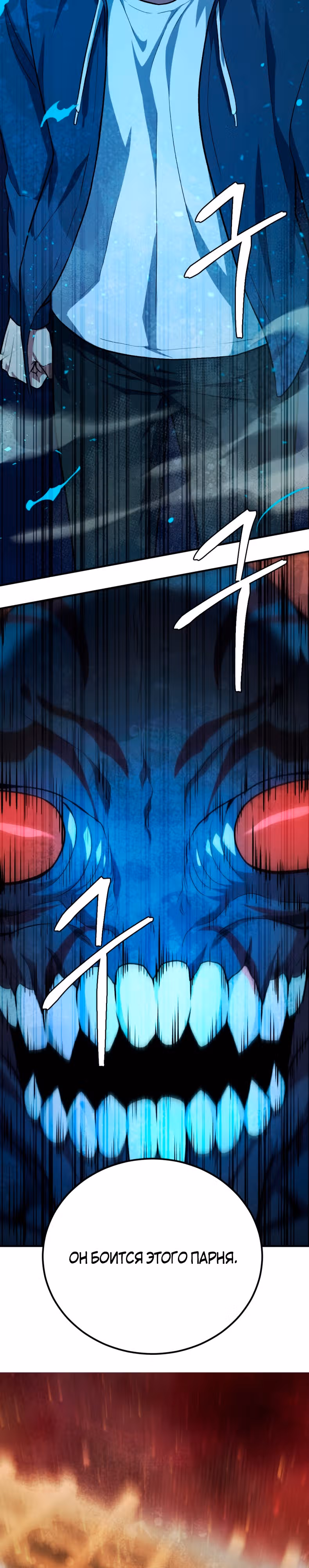Монстры — Том 1 · Глава 51, страница 11