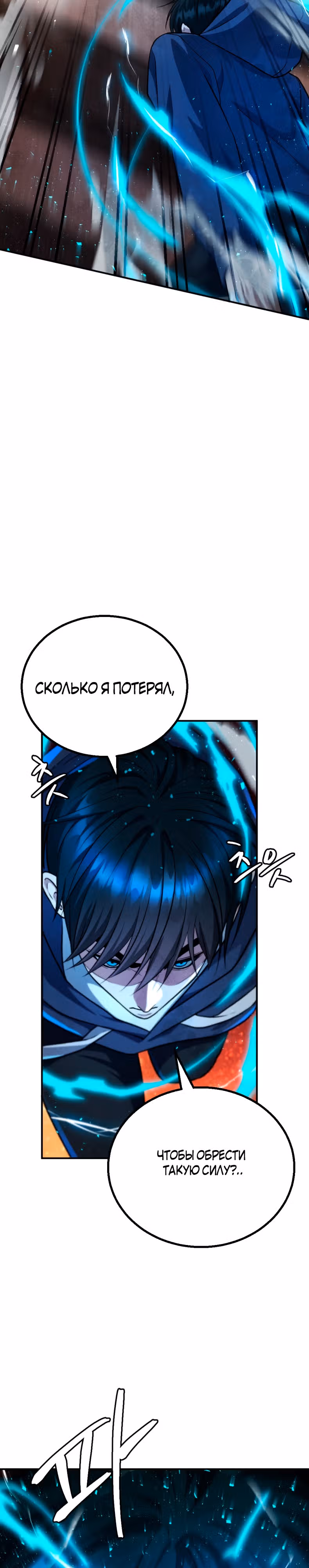 Монстры — Том 1 · Глава 51, страница 49