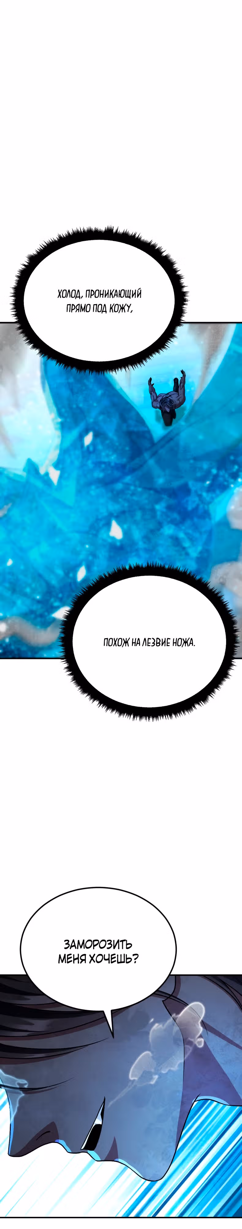 Монстры — Том 1 · Глава 51, страница 54