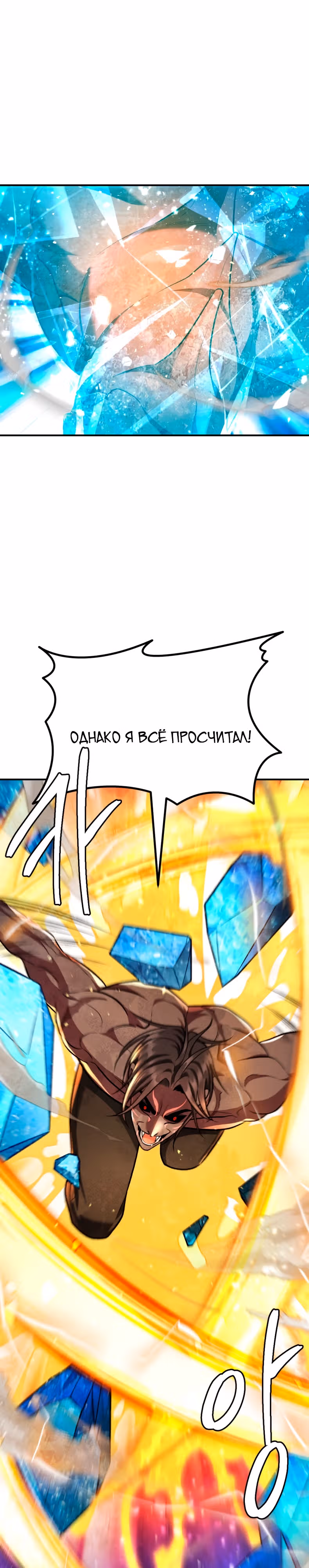 Монстры — Том 1 · Глава 51, страница 55