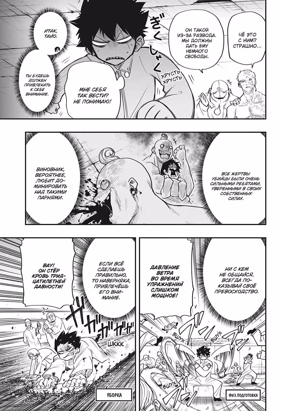 Операция: семейка Ёдзакура — Том 5 · Глава 43, страница 7