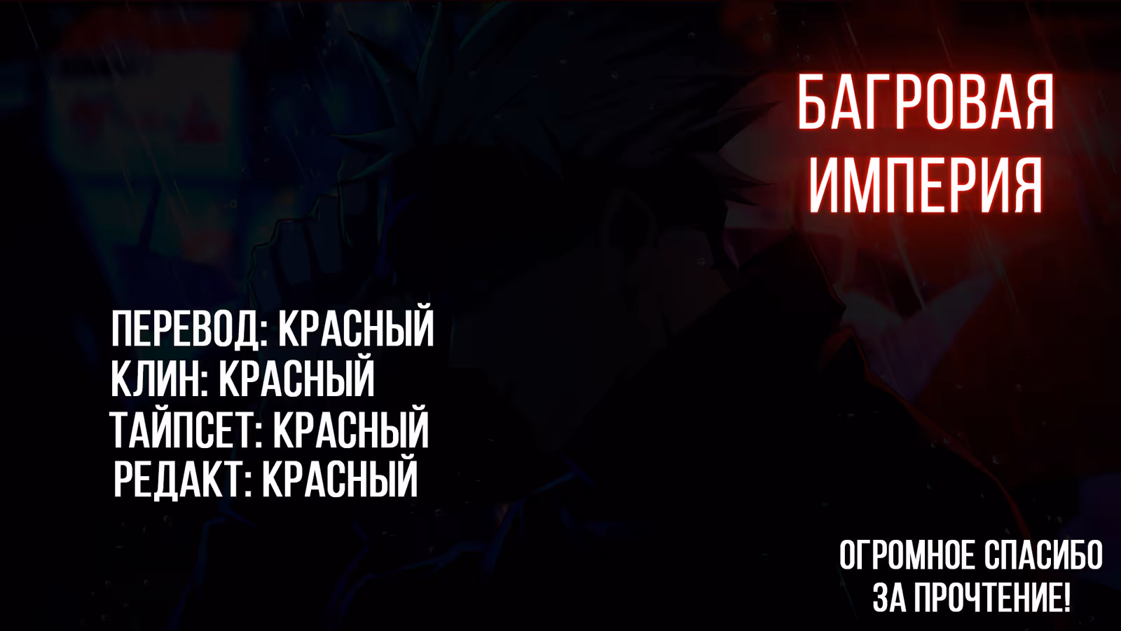 Операция: семейка Ёдзакура — Том 5 · Глава 42, страница 20