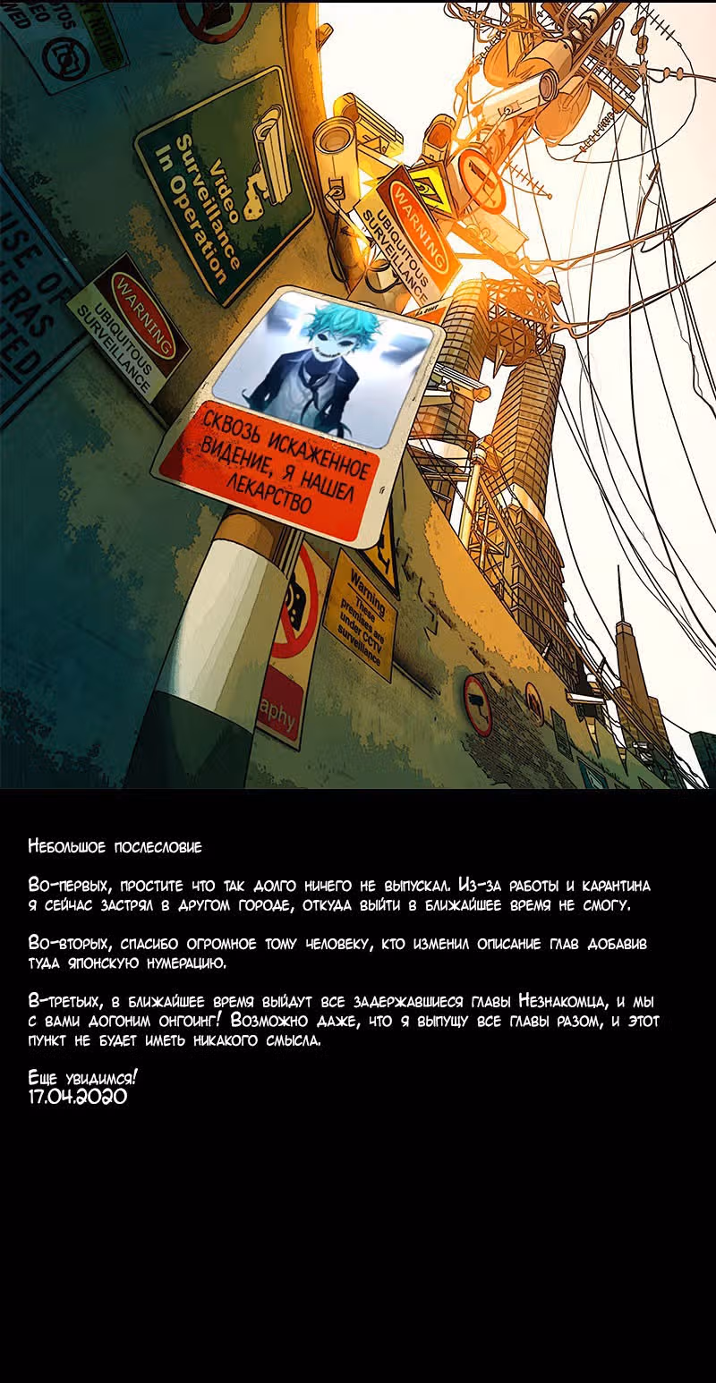 Незнакомцы в другой жизни — Том 4 · Глава 21, страница 15