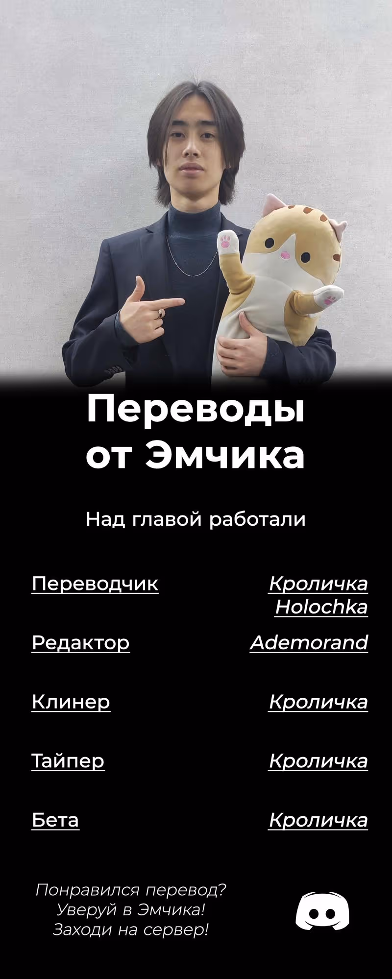 Операция: семейка Ёдзакура — Том 5 · Глава 39, страница 21
