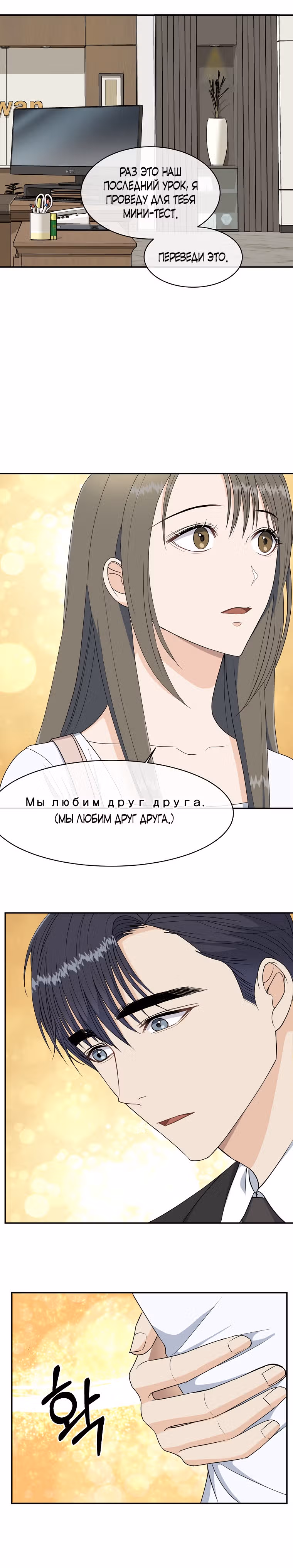 Как пожелает леди — Том 2 · Глава 74, страница 16