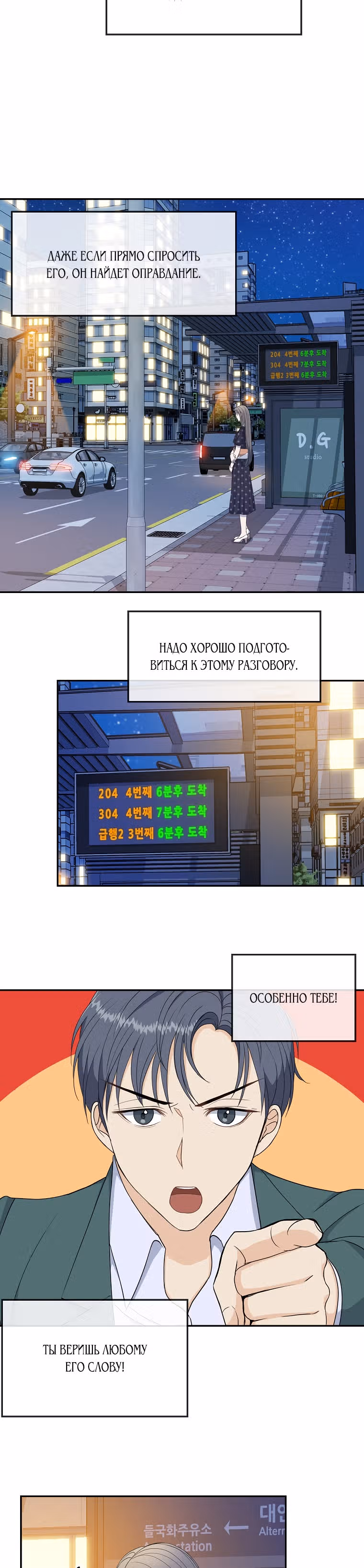 Как пожелает леди — Том 2 · Глава 74, страница 5