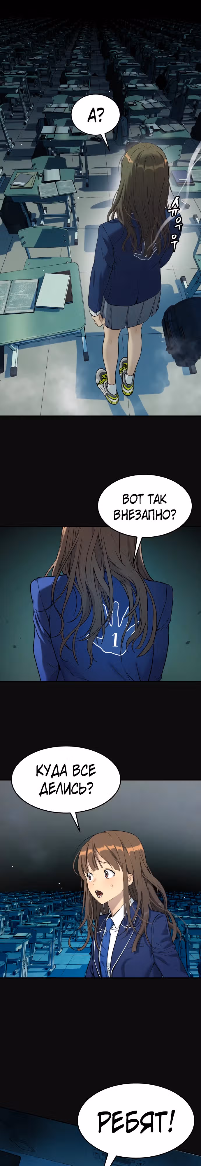 О! Дангун — Том 1 · Глава 33, страница 14