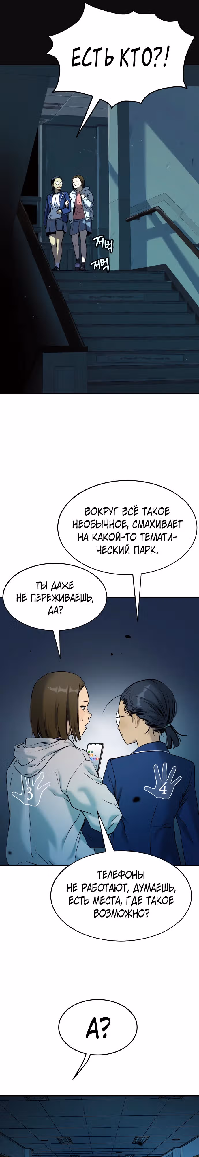 О! Дангун — Том 1 · Глава 33, страница 18