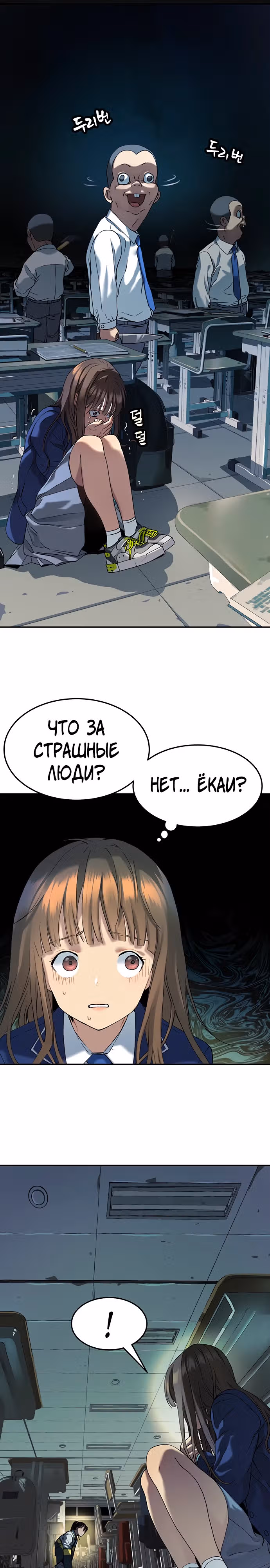О! Дангун — Том 1 · Глава 33, страница 41