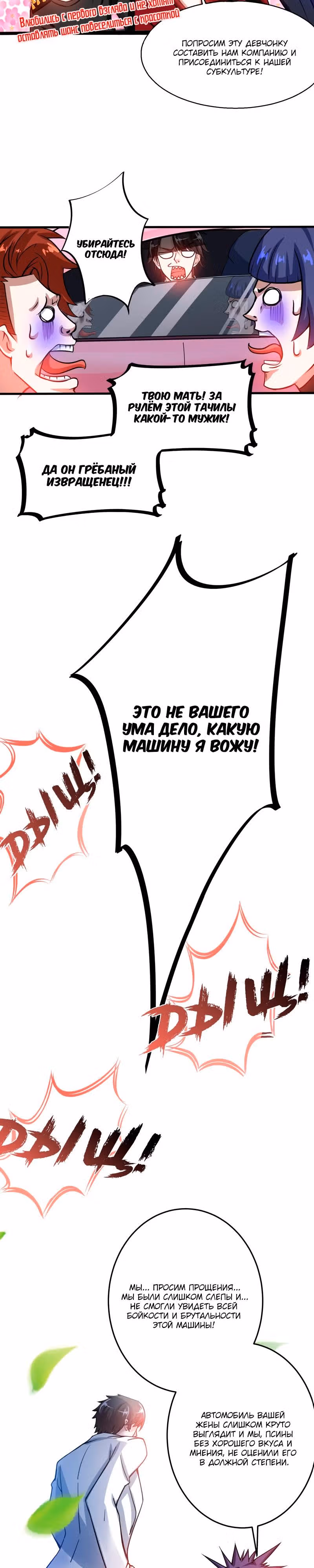 Превосходный доктор — Том 1 · Глава 26, страница 5