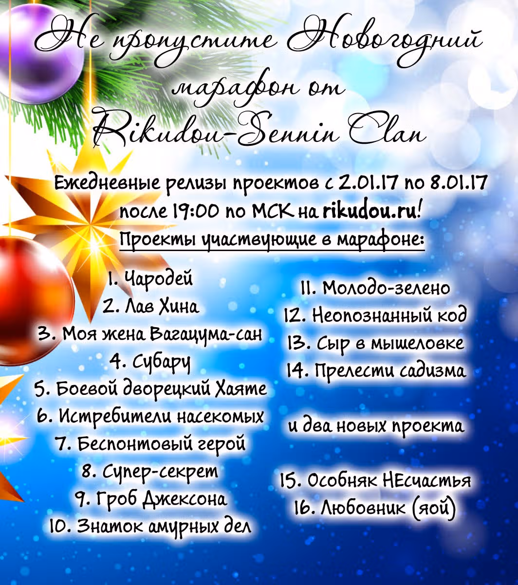 Вагацума-сан моя жена! — Том 7 · Глава 83, страница 23