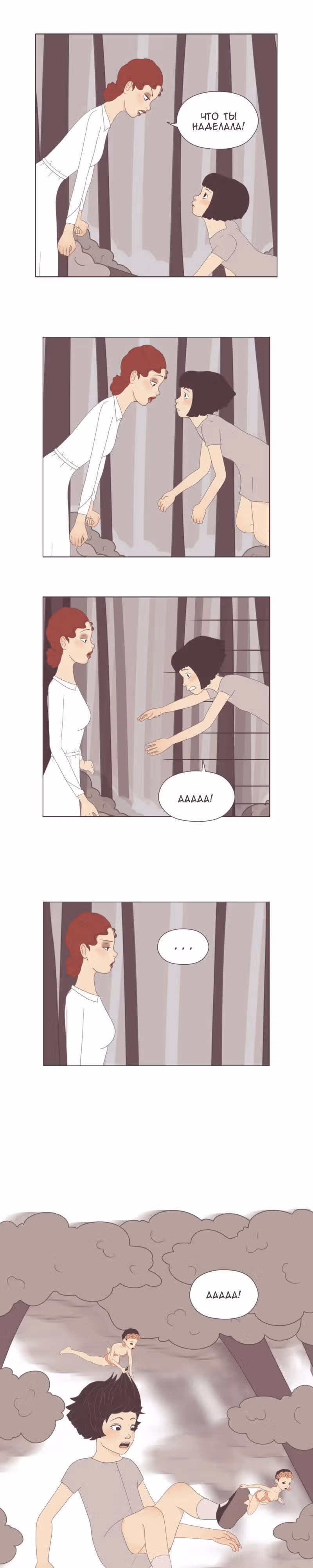 Потерянный кролик — Том 1 · Глава 3, страница 16