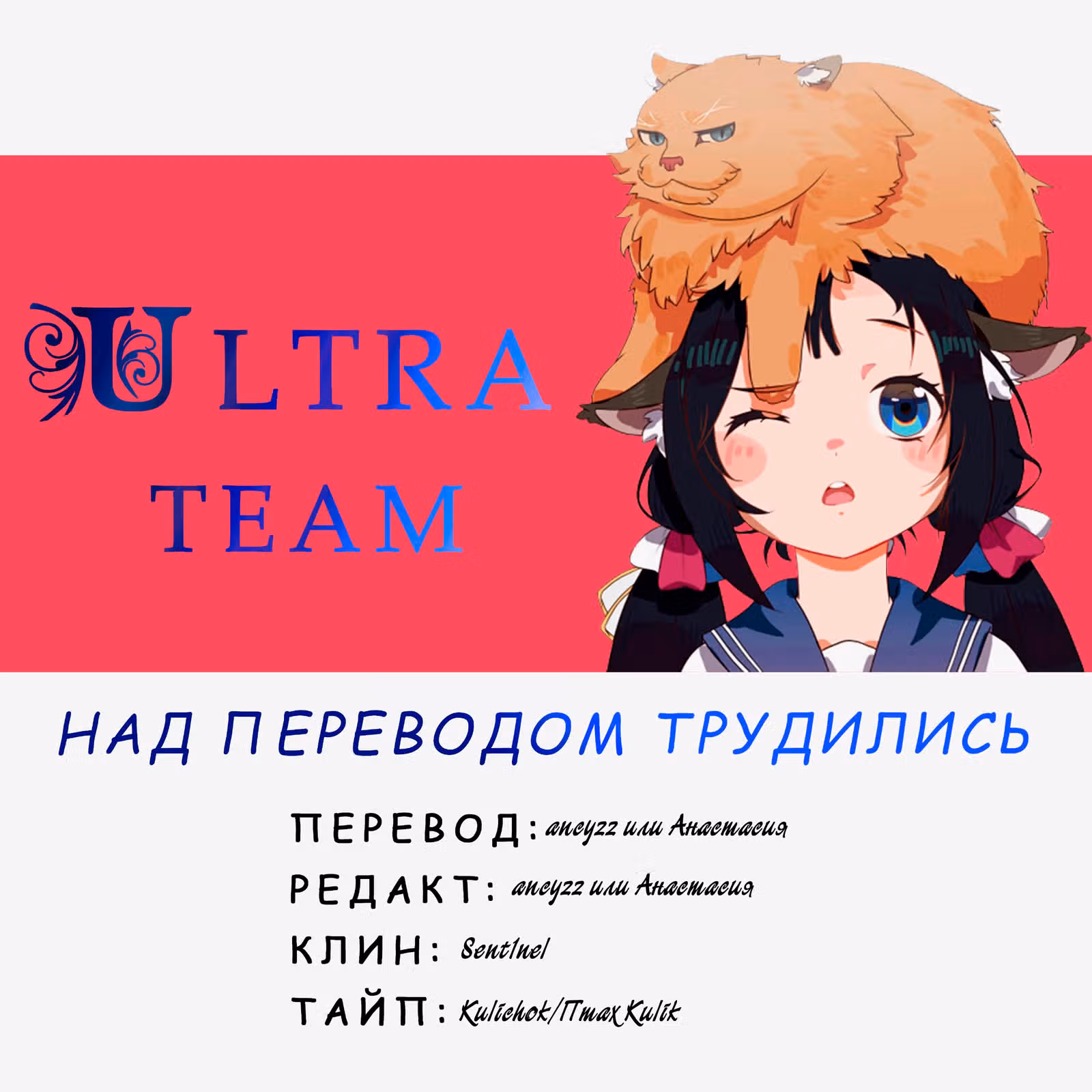 Операция: семейка Ёдзакура — Том 4 · Глава 34, страница 20