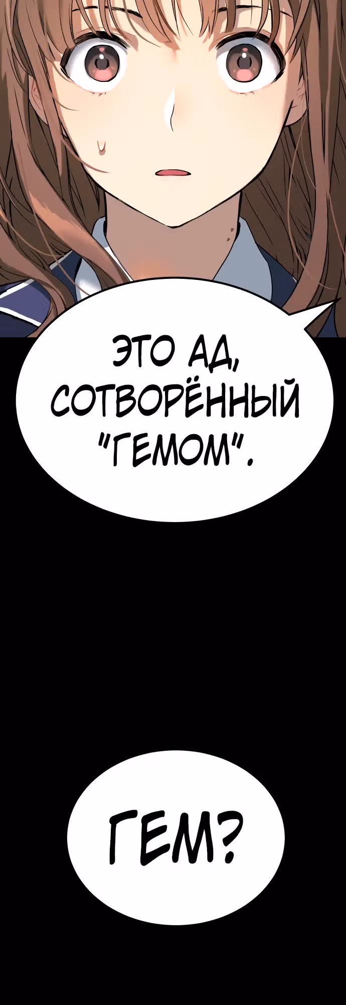 О! Дангун — Том 1 · Глава 34, страница 16