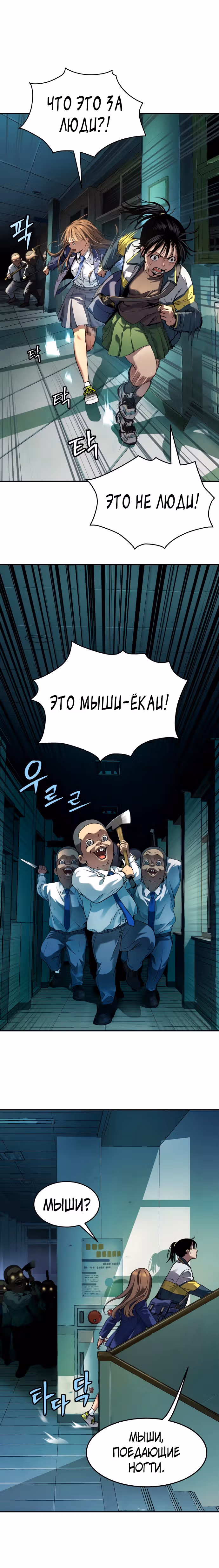 О! Дангун — Том 1 · Глава 34, страница 5
