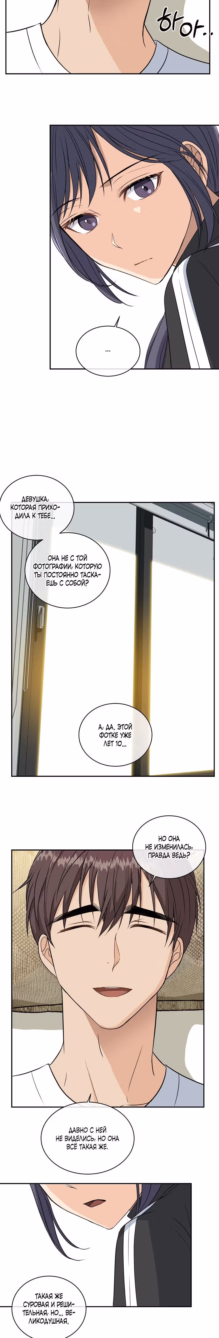 Как пожелает леди — Том 2 · Глава 78, страница 16