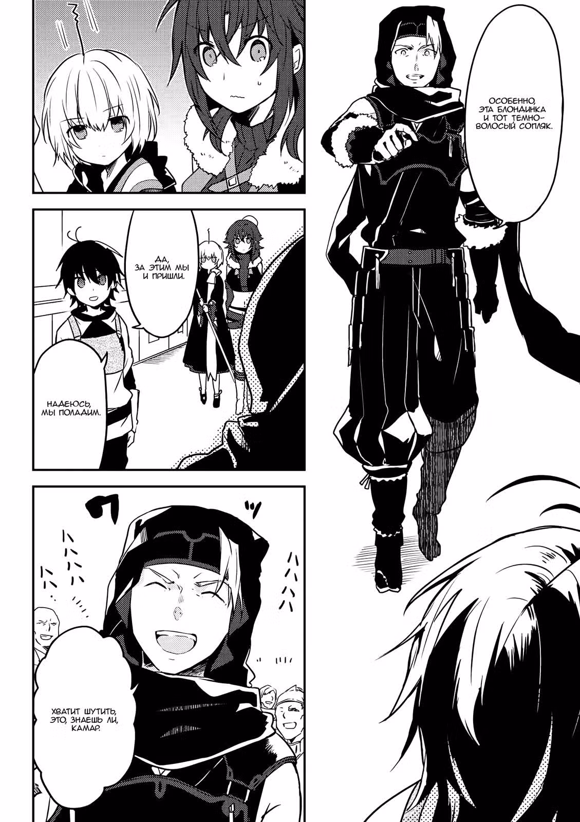 Отнимай или отнимут у тебя — Том 1 · Глава 8.1, страница 13