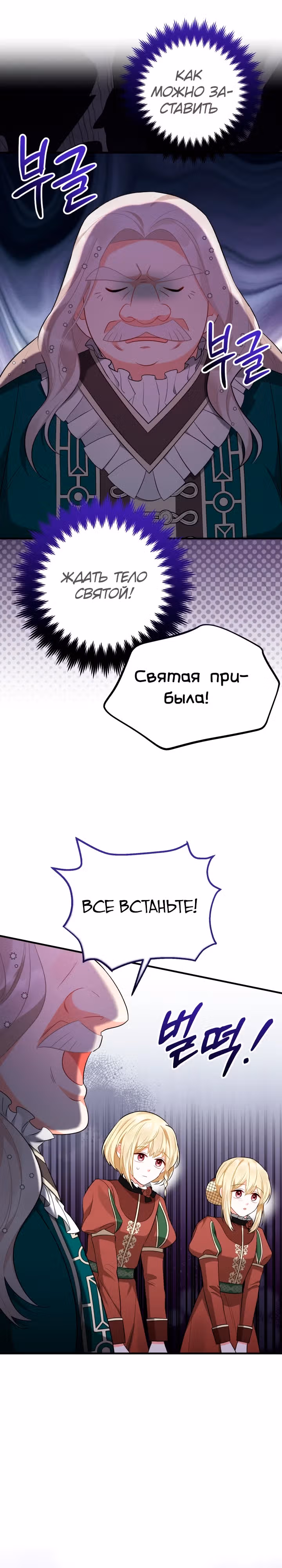 Лабиринт искушений Эмиллионы — Том 1 · Глава 45, страница 17