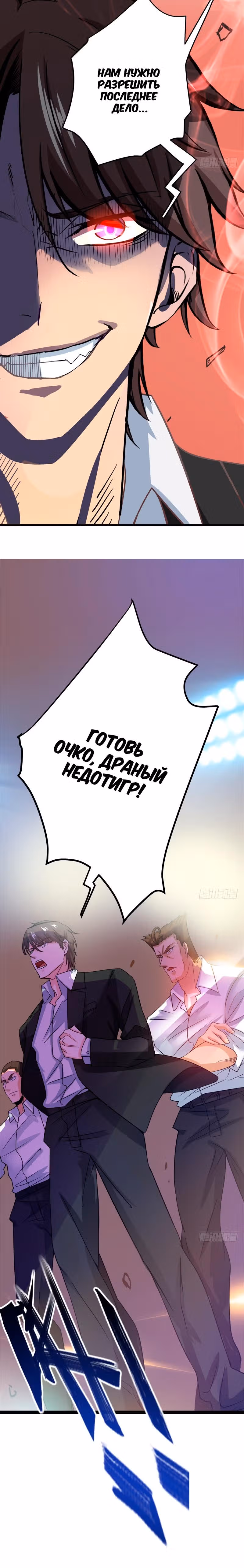 Превосходный доктор — Том 1 · Глава 31, страница 13