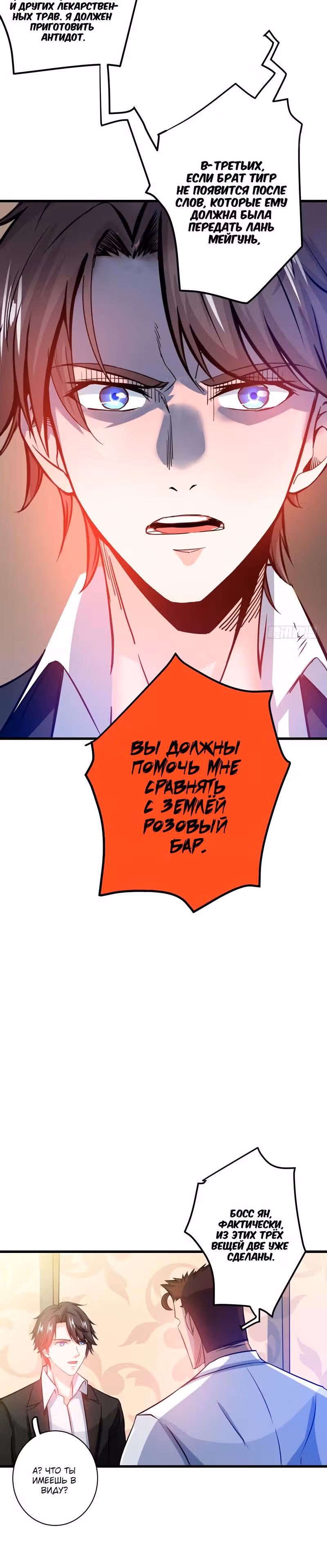 Превосходный доктор — Том 1 · Глава 31, страница 10