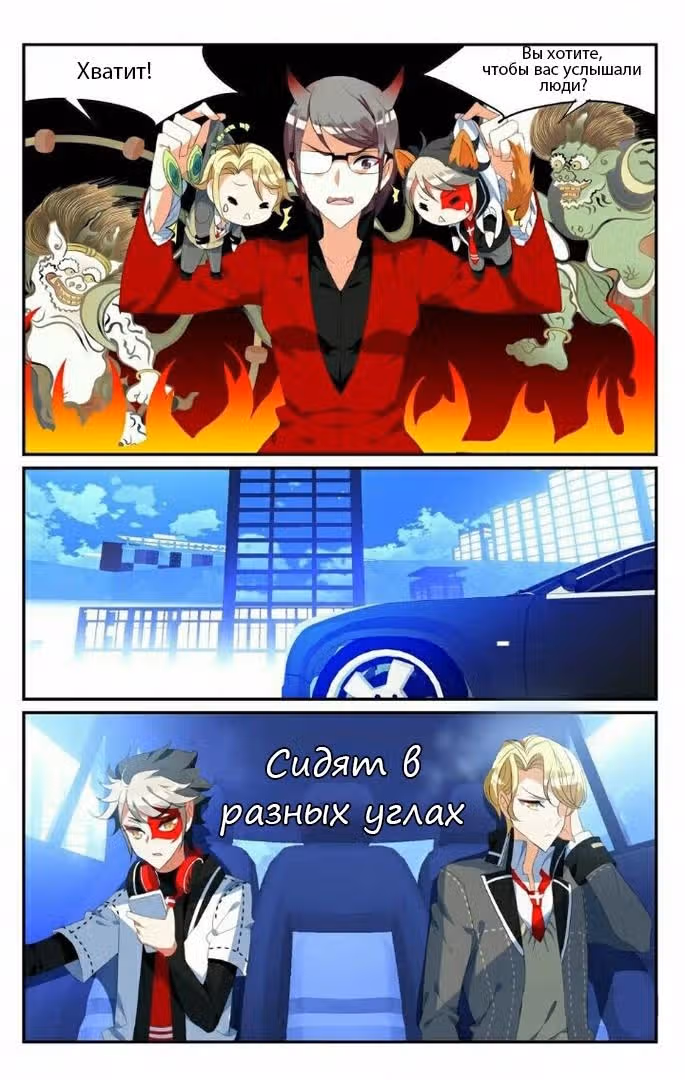 Голос лиса — Том 1 · Глава 4, страница 13