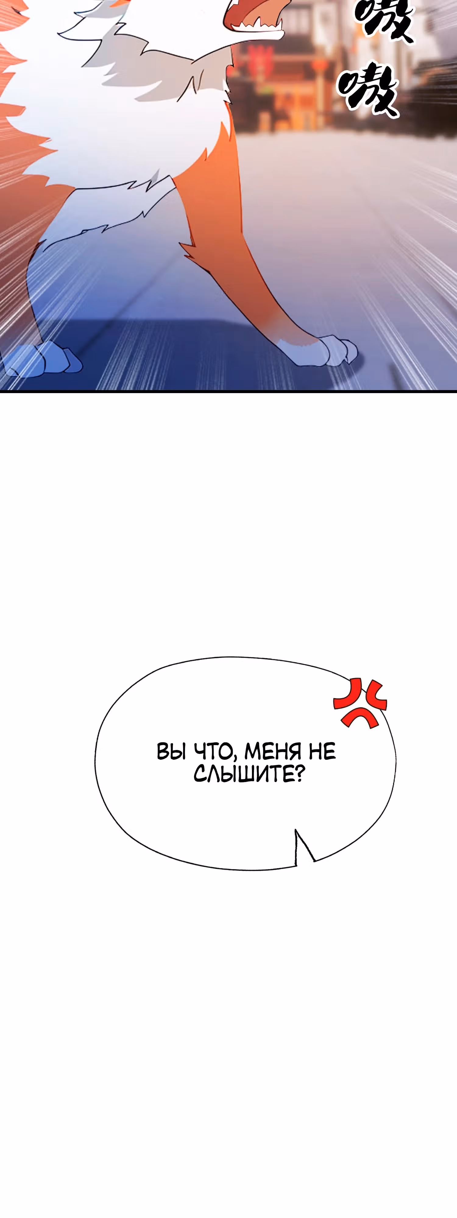 Оказывается, я уже давно непобедим — Том 1 · Глава 95, страница 11