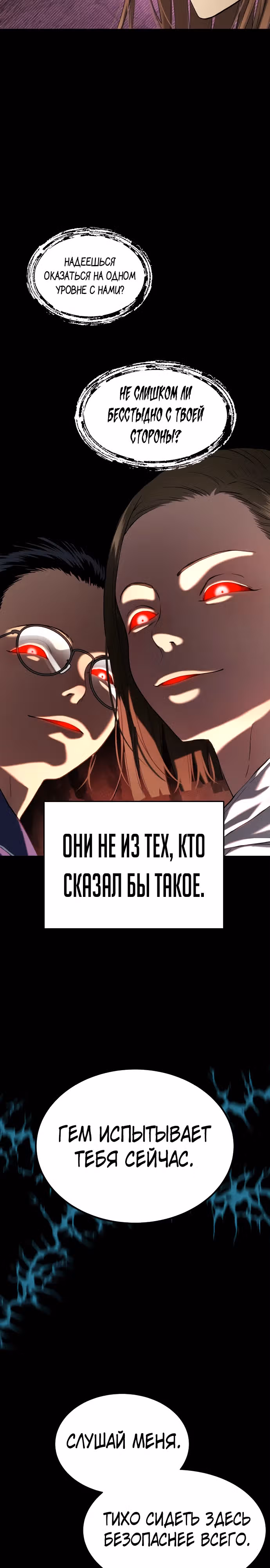 О! Дангун — Том 1 · Глава 35, страница 12