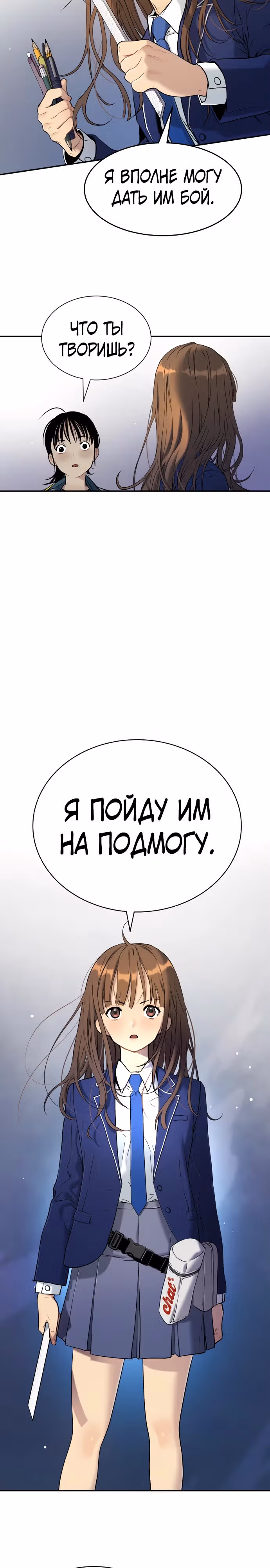 О! Дангун — Том 1 · Глава 35, страница 14