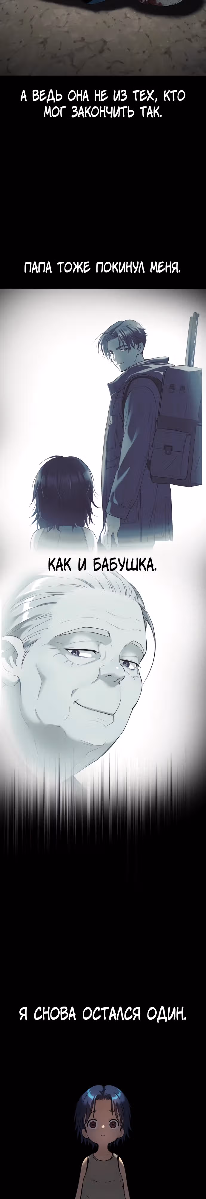 О! Дангун — Том 1 · Глава 35, страница 18