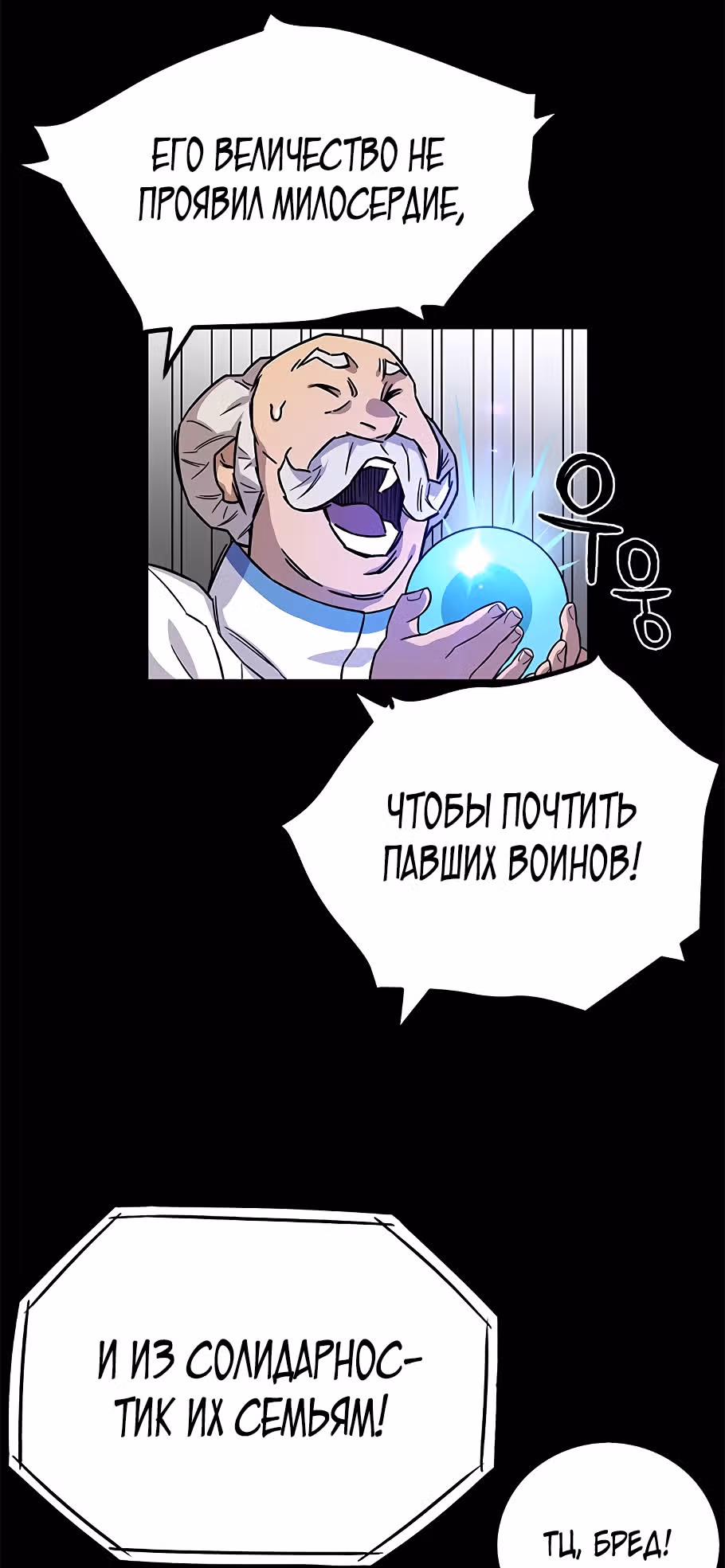 Айрэ — Том 1 · Глава 17, страница 11