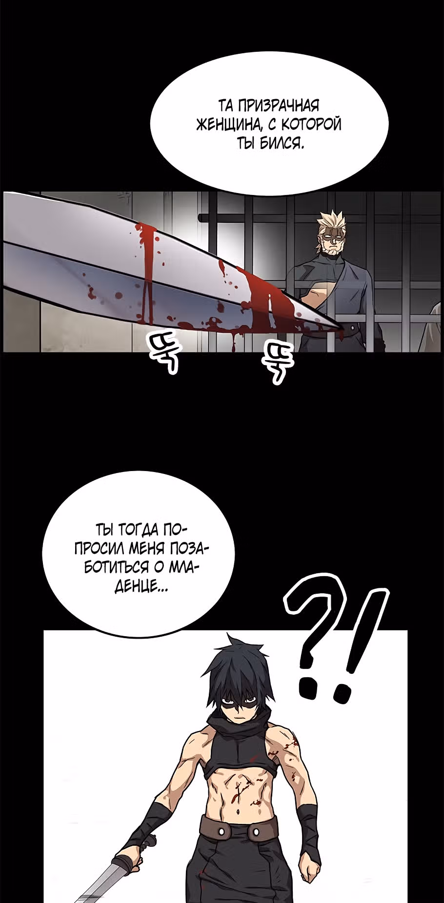 Айрэ — Том 1 · Глава 17, страница 66