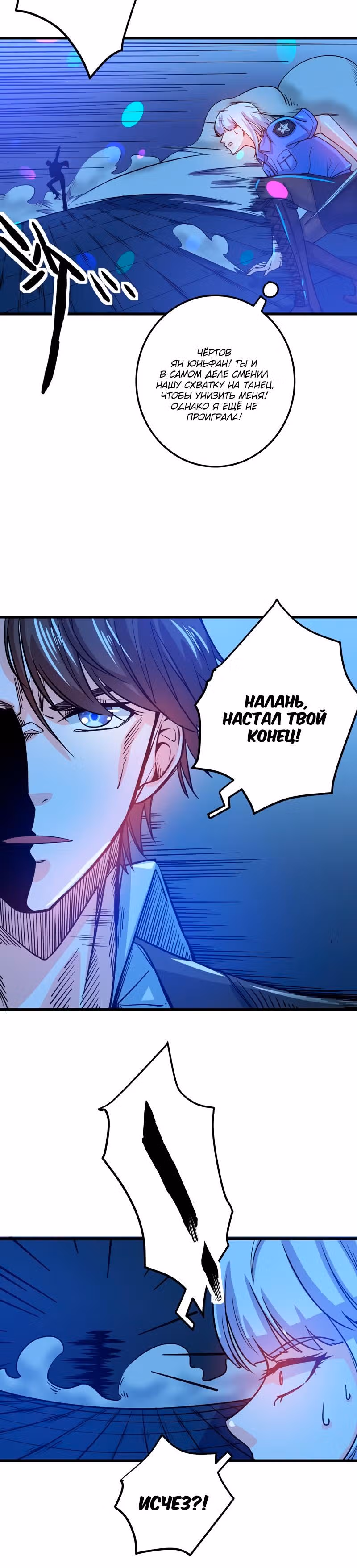 Превосходный доктор — Том 1 · Глава 34, страница 3