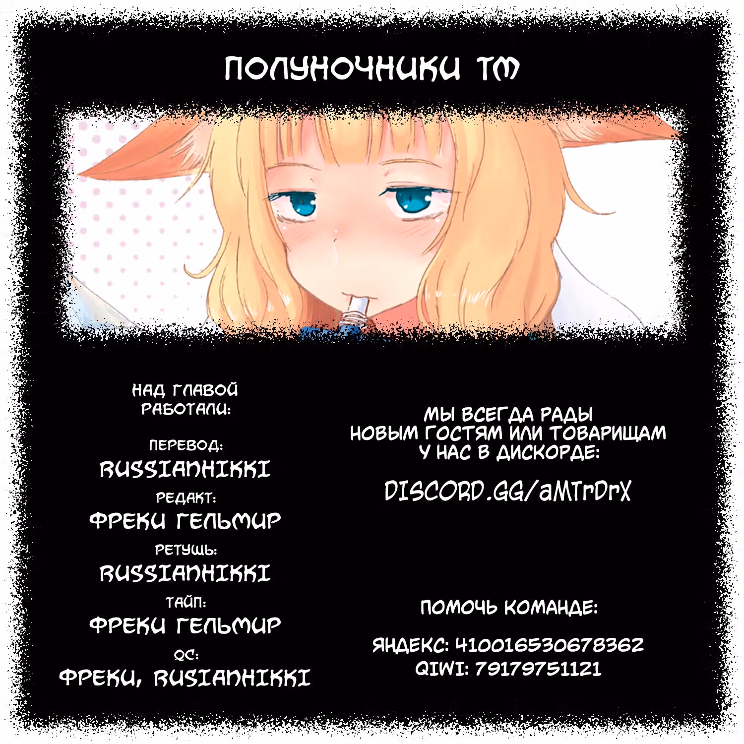 Кицунэ Ойоме-чан — Том 1 · Глава 9, страница 25